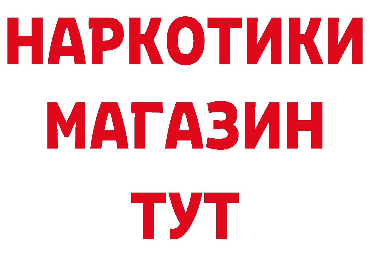 Где продают наркотики? площадка состав Сельцо